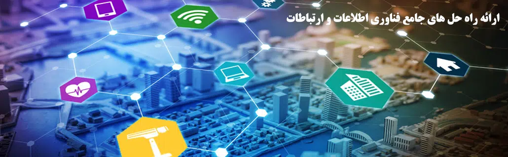 PPage1 الکترو محافظ مهر - دوربین مداربسته - راه حل های جامع